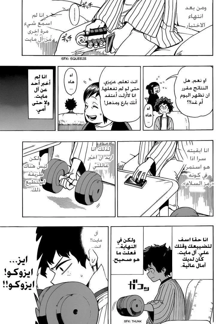 Read boku no hero ar Manga Online