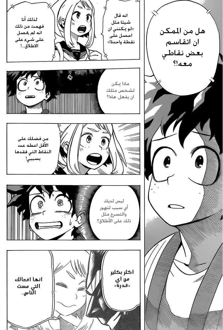 Read boku no hero ar Manga Online