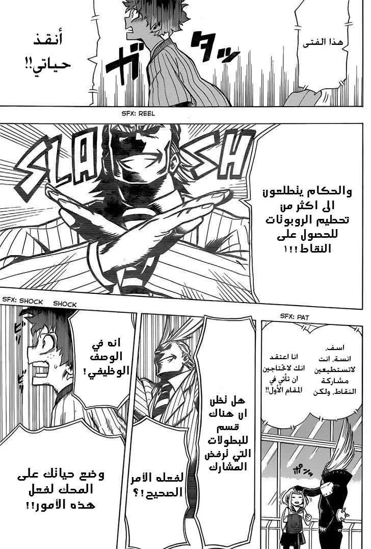 Read boku no hero ar Manga Online