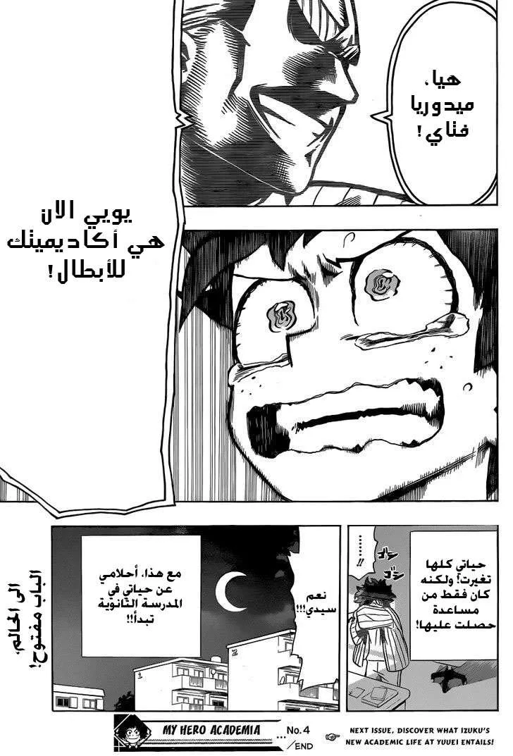 Read boku no hero ar Manga Online