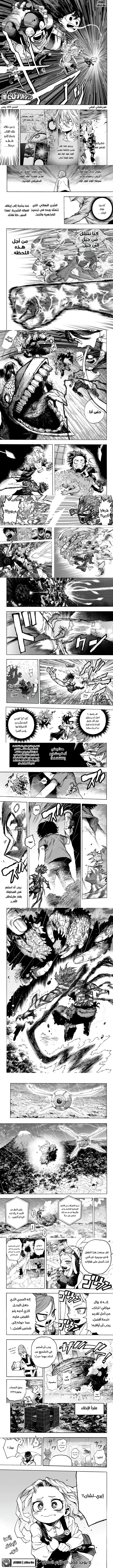 Read boku no hero ar Manga Online