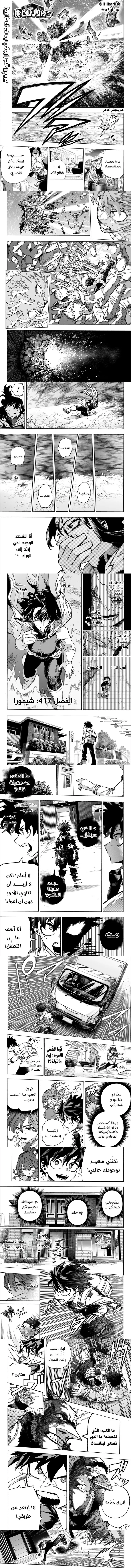 Read boku no hero ar Manga Online