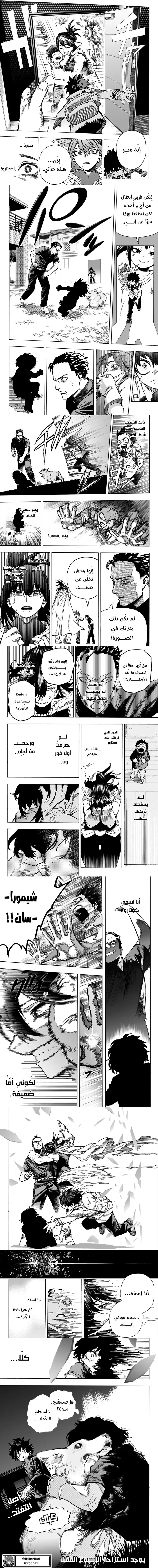 Read boku no hero ar Manga Online
