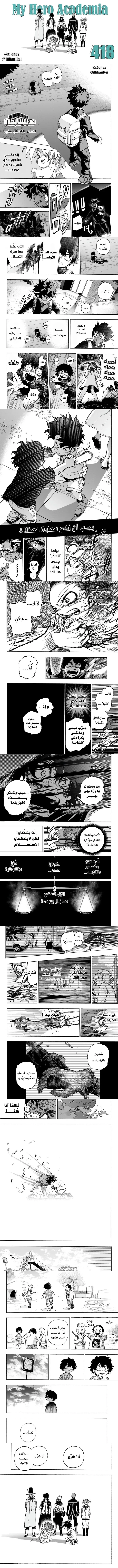 Read boku no hero ar Manga Online