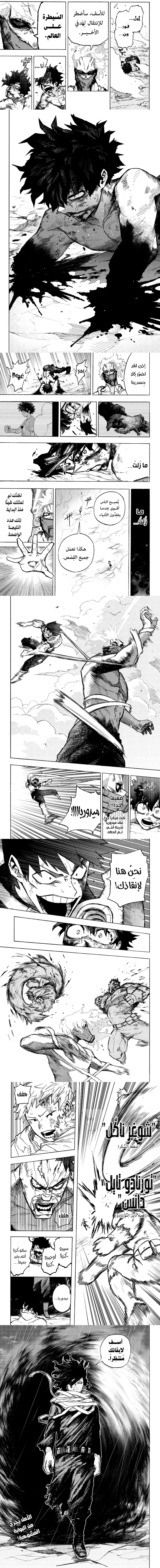 Read boku no hero ar Manga Online