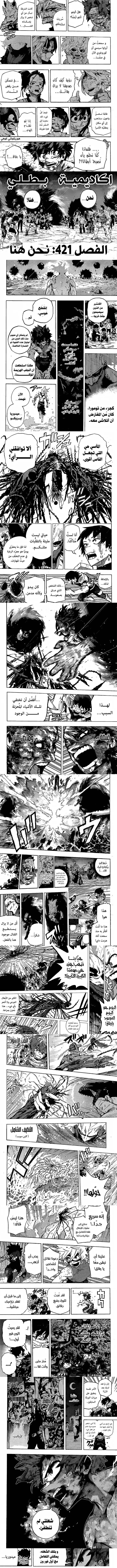 Read boku no hero ar Manga Online