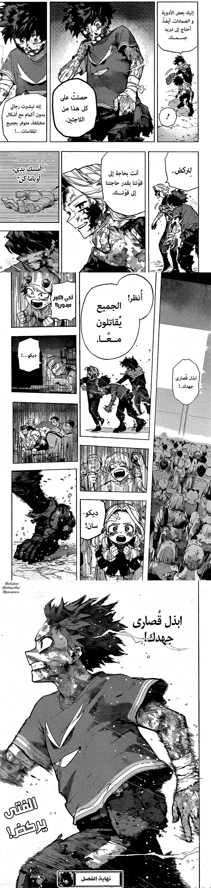 Read boku no hero ar Manga Online