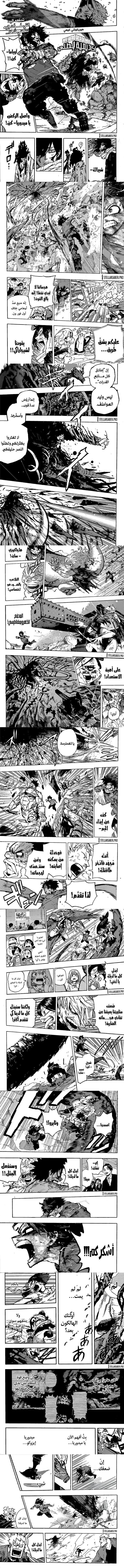 Read boku no hero ar Manga Online