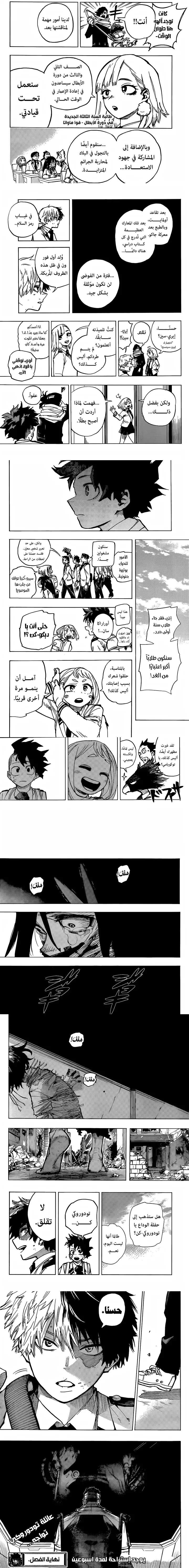 Read boku no hero ar Manga Online
