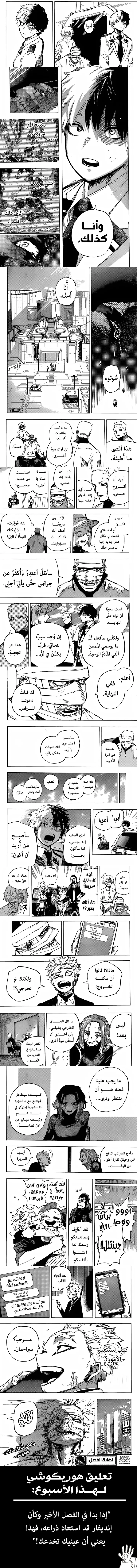 Read boku no hero ar Manga Online