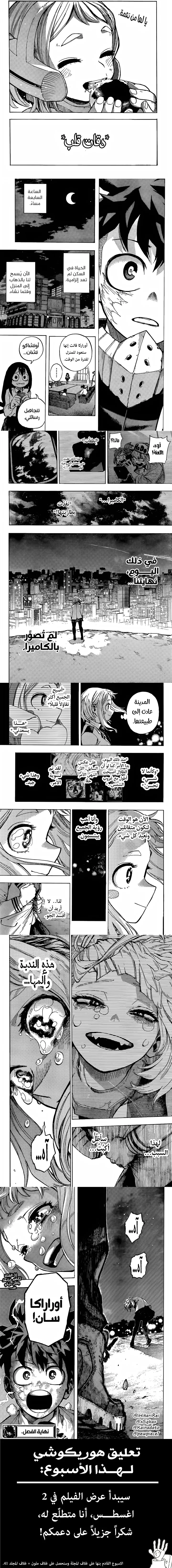 Read boku no hero ar Manga Online