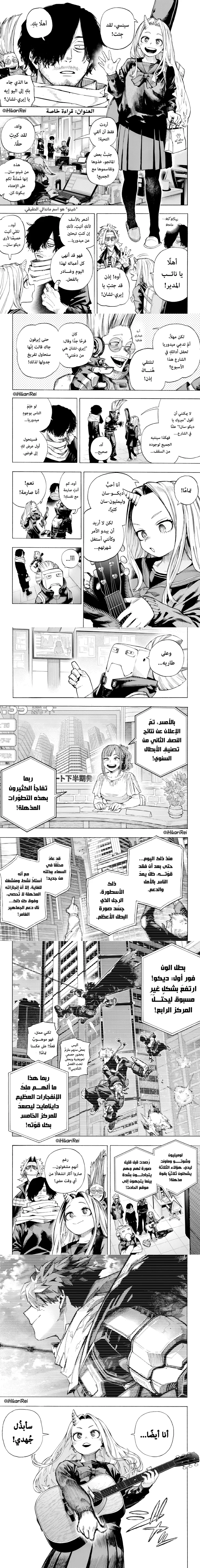 Read boku no hero ar Manga Online