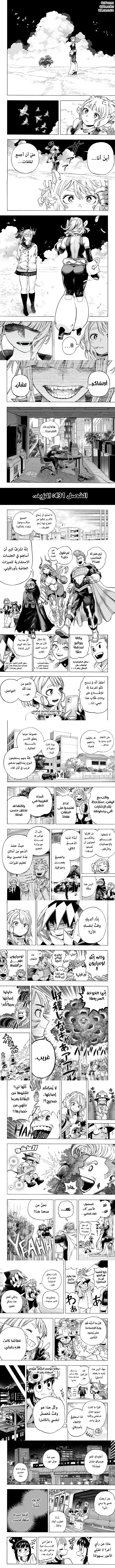Read boku no hero ar Manga Online