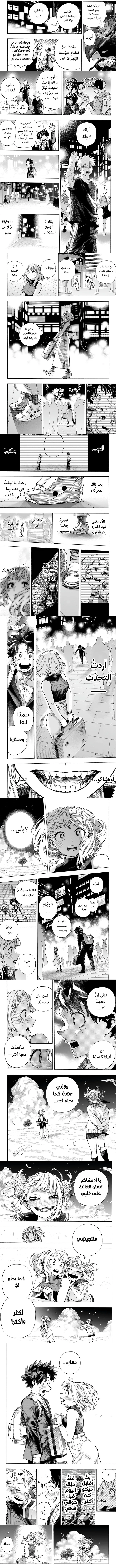 Read boku no hero ar Manga Online