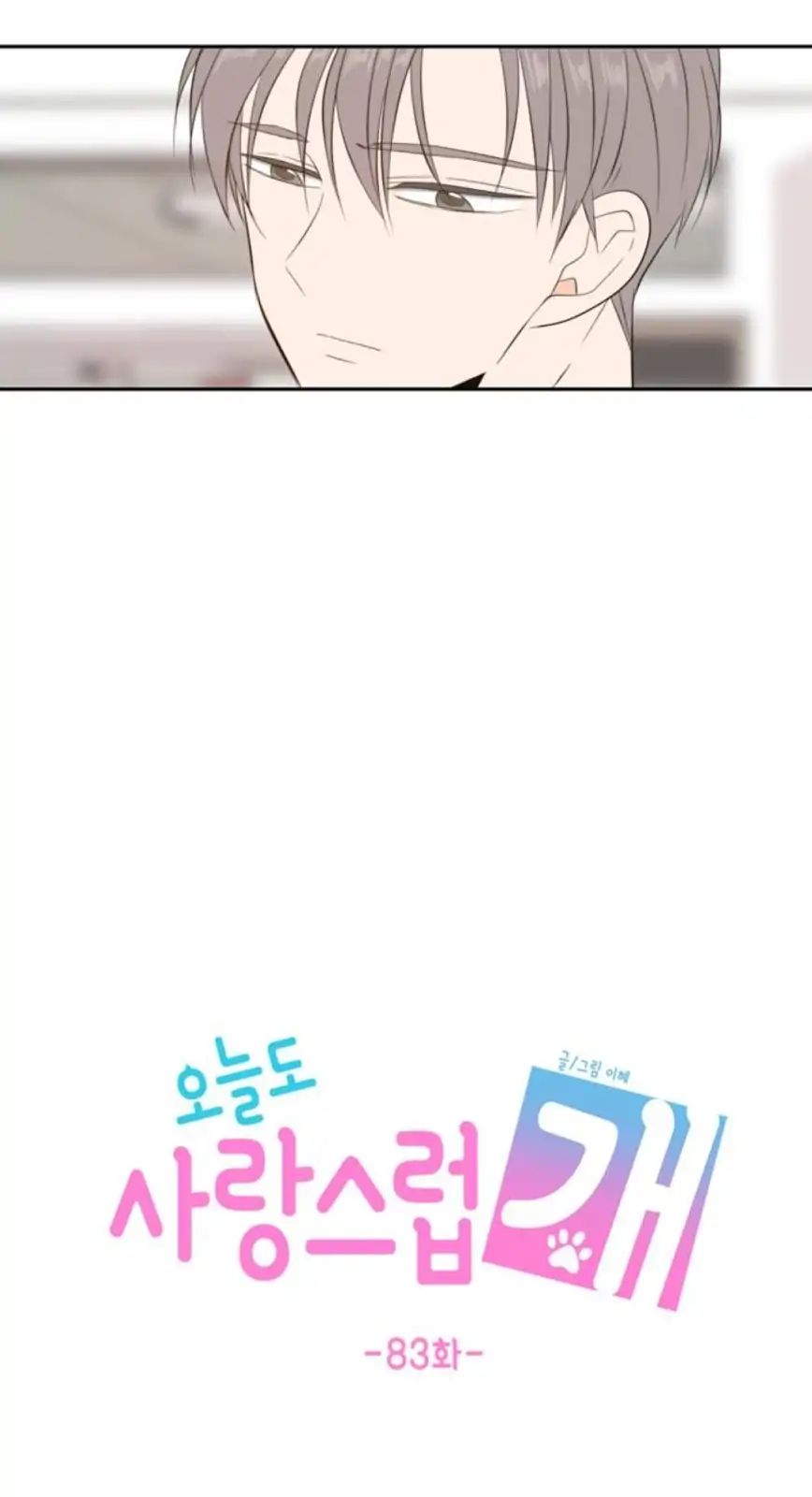 Read A Good Day To Be A Dog en Manga Online