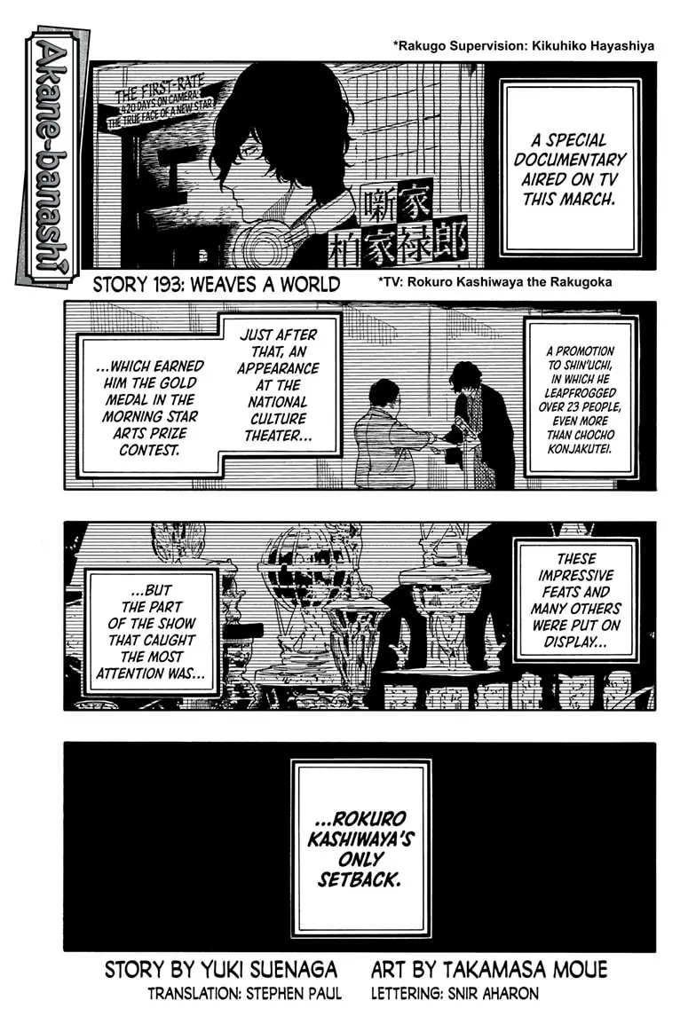 Read Akane-banashiX EN Manga Online
