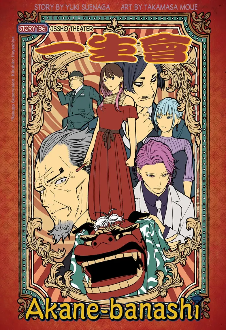 Read Akane-banashiX EN Manga Online