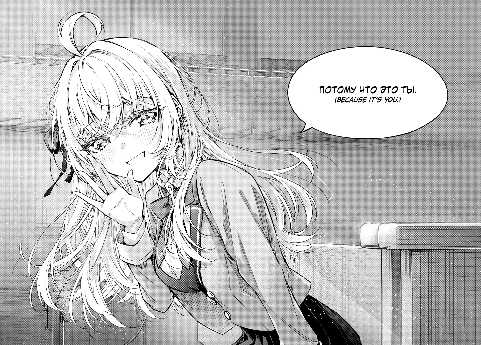 Read Alya Sometimes Hides Her Feelings in Russian EN Manga Online