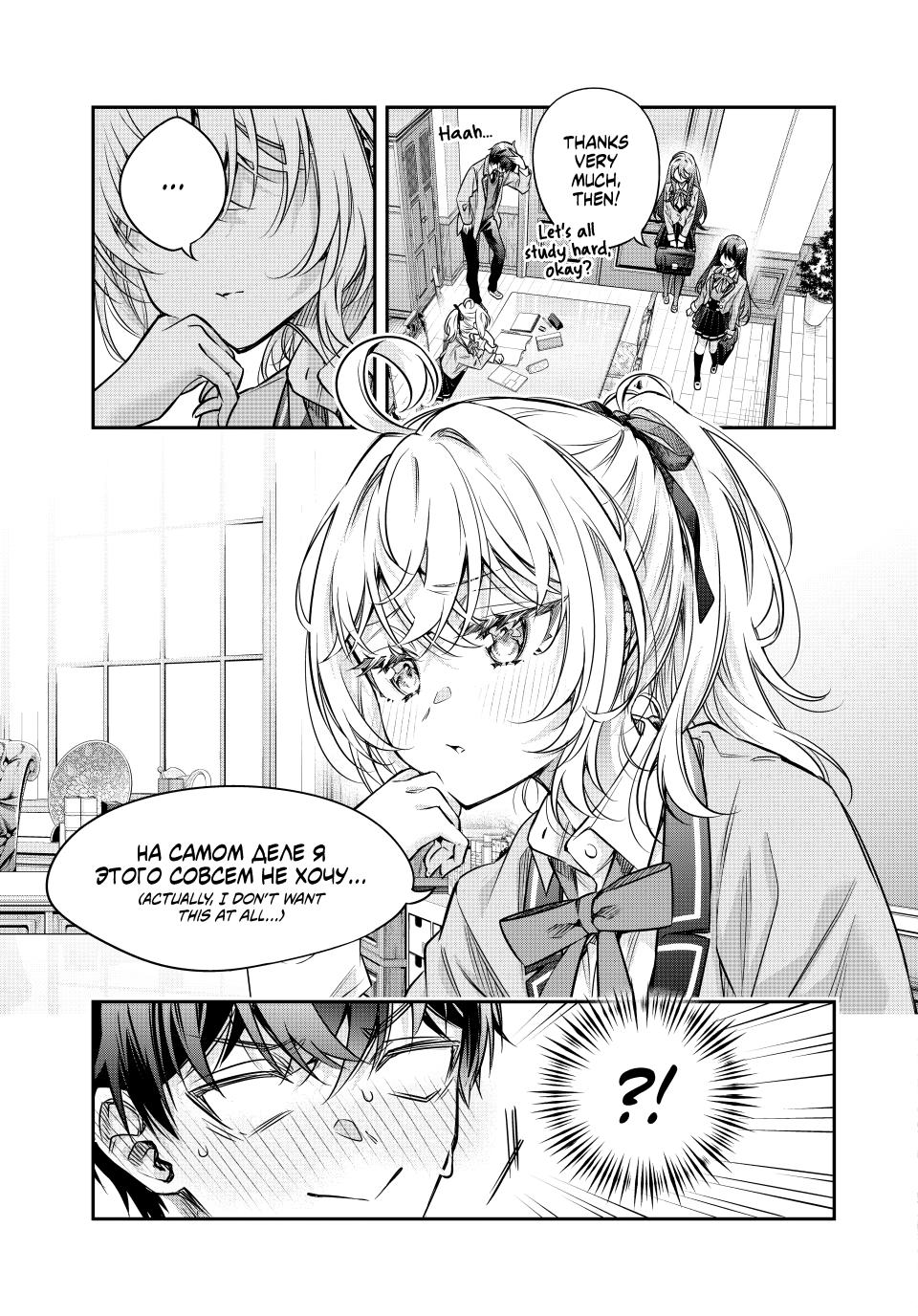 Read Alya Sometimes Hides Her Feelings in Russian EN Manga Online