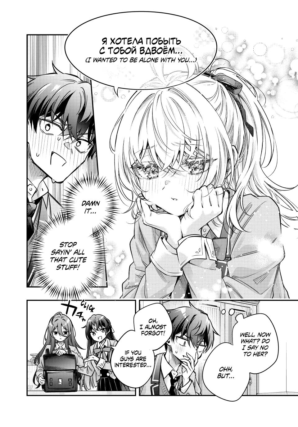 Read Alya Sometimes Hides Her Feelings in Russian EN Manga Online