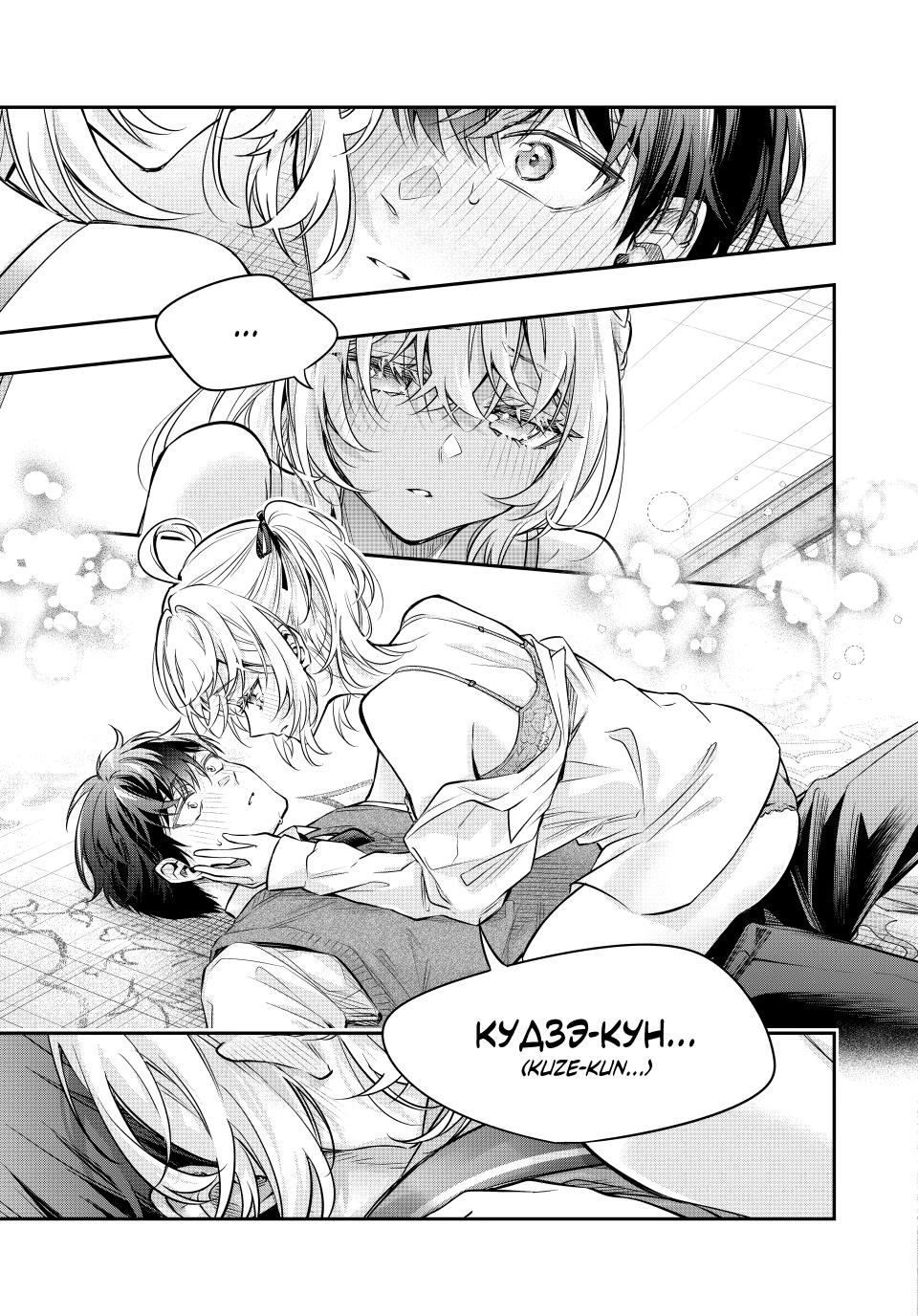 Read Alya Sometimes Hides Her Feelings in Russian EN Manga Online