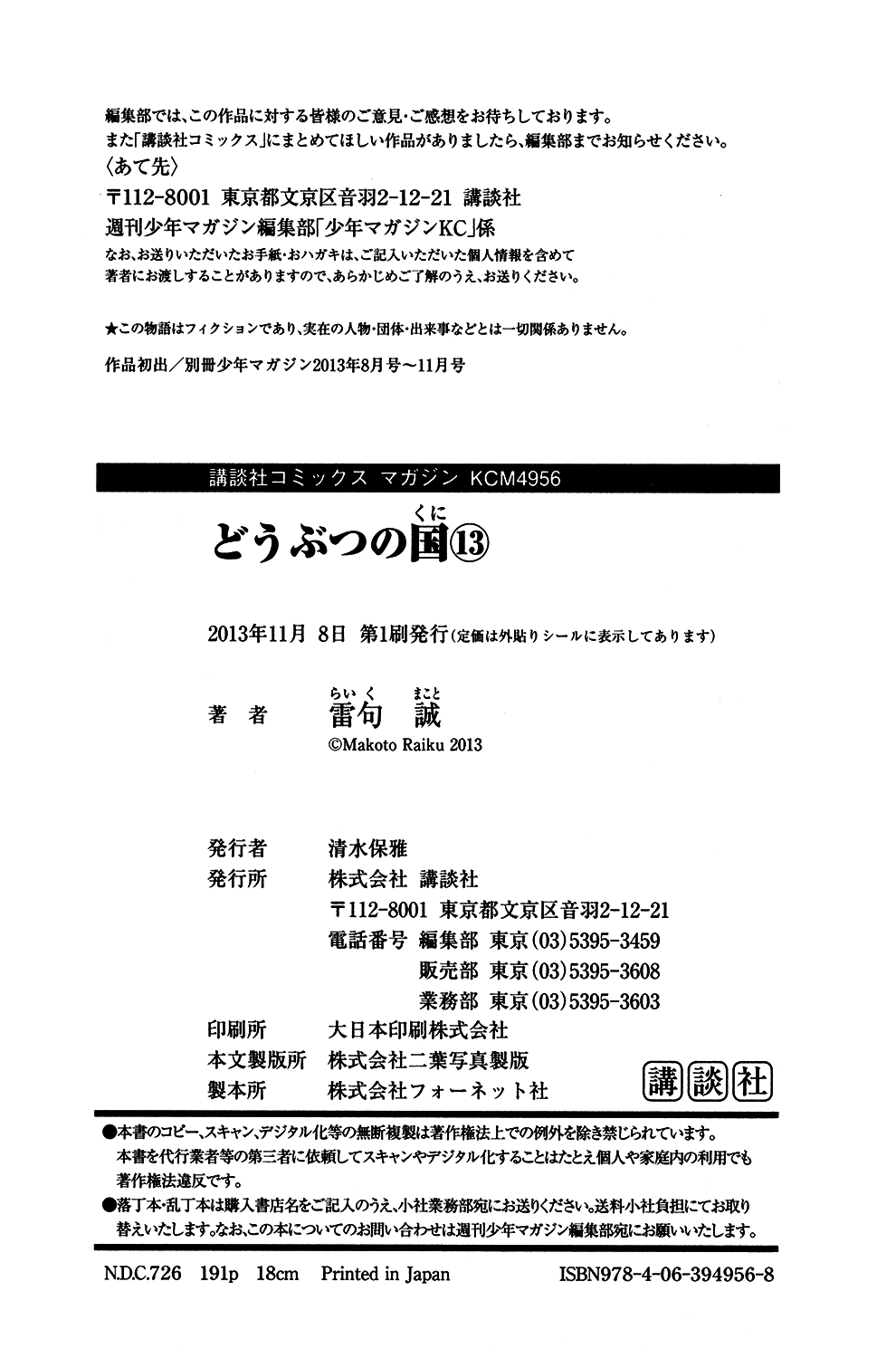 Read Animal Land en Manga Online
