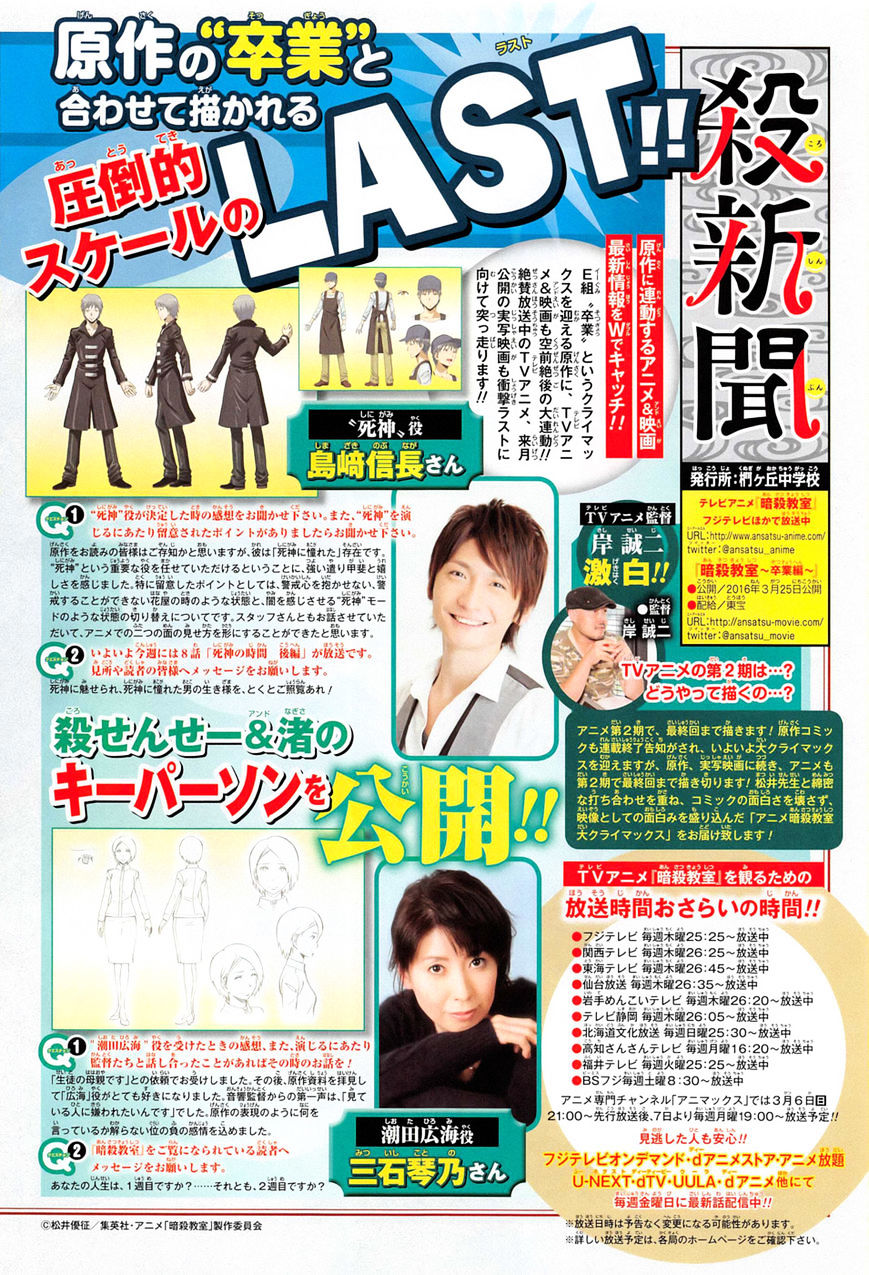 Read Ansatsu Kyoushitsu en Manga Online