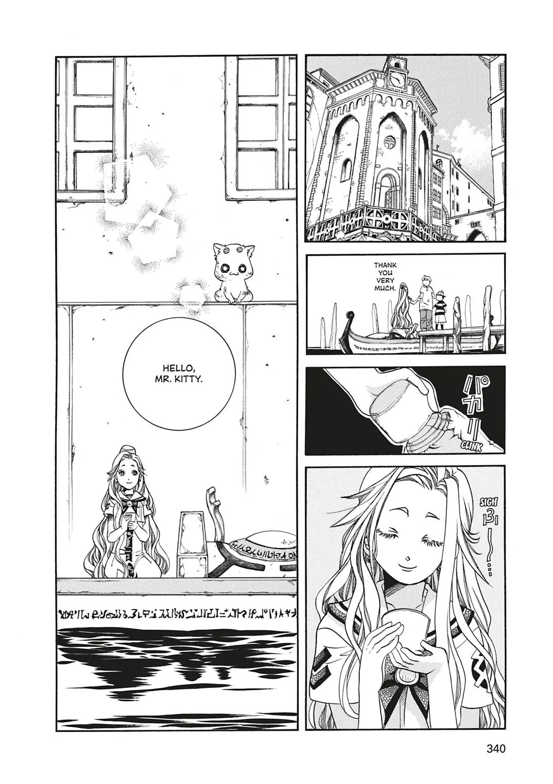 Read Aria en Manga Online