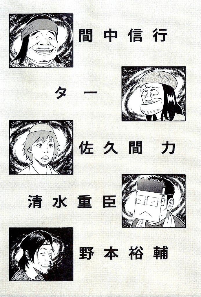 Read BECK Mongolian Chop Squad en Manga Online