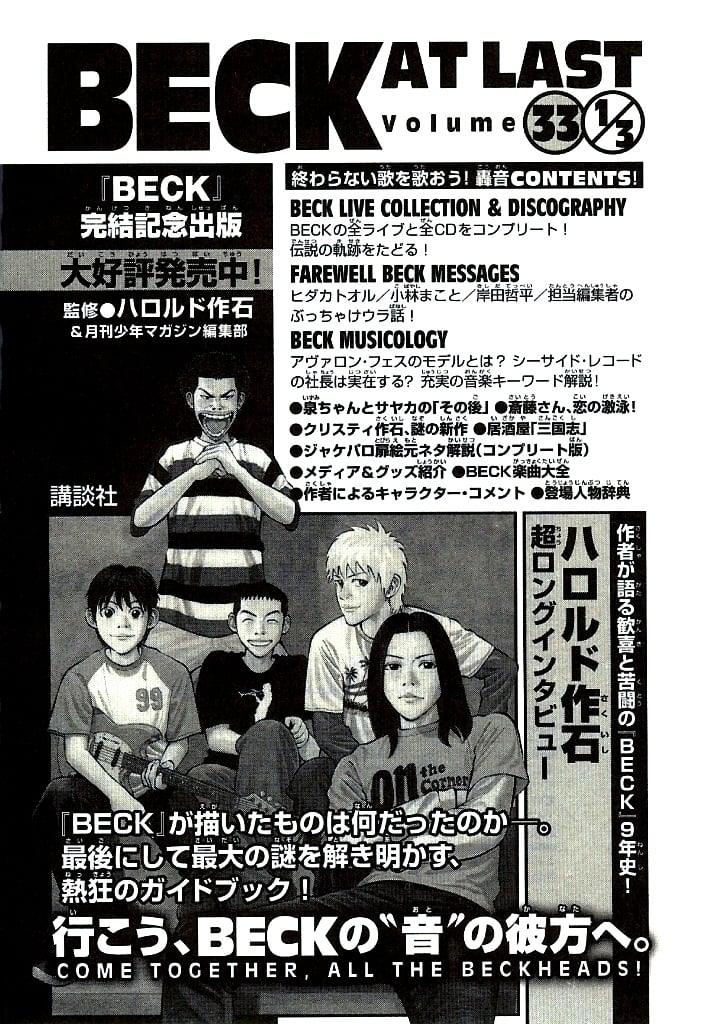 Read BECK Mongolian Chop Squad en Manga Online