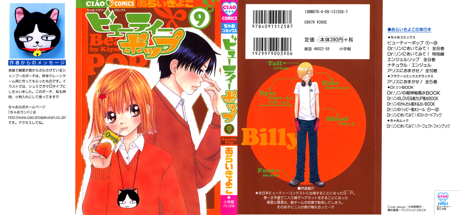 Read Beauty Pop en Manga Online
