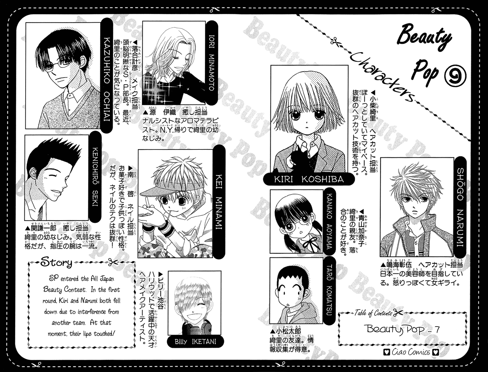 Read Beauty Pop en Manga Online