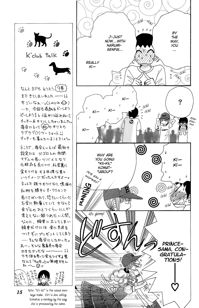 Read Beauty Pop en Manga Online