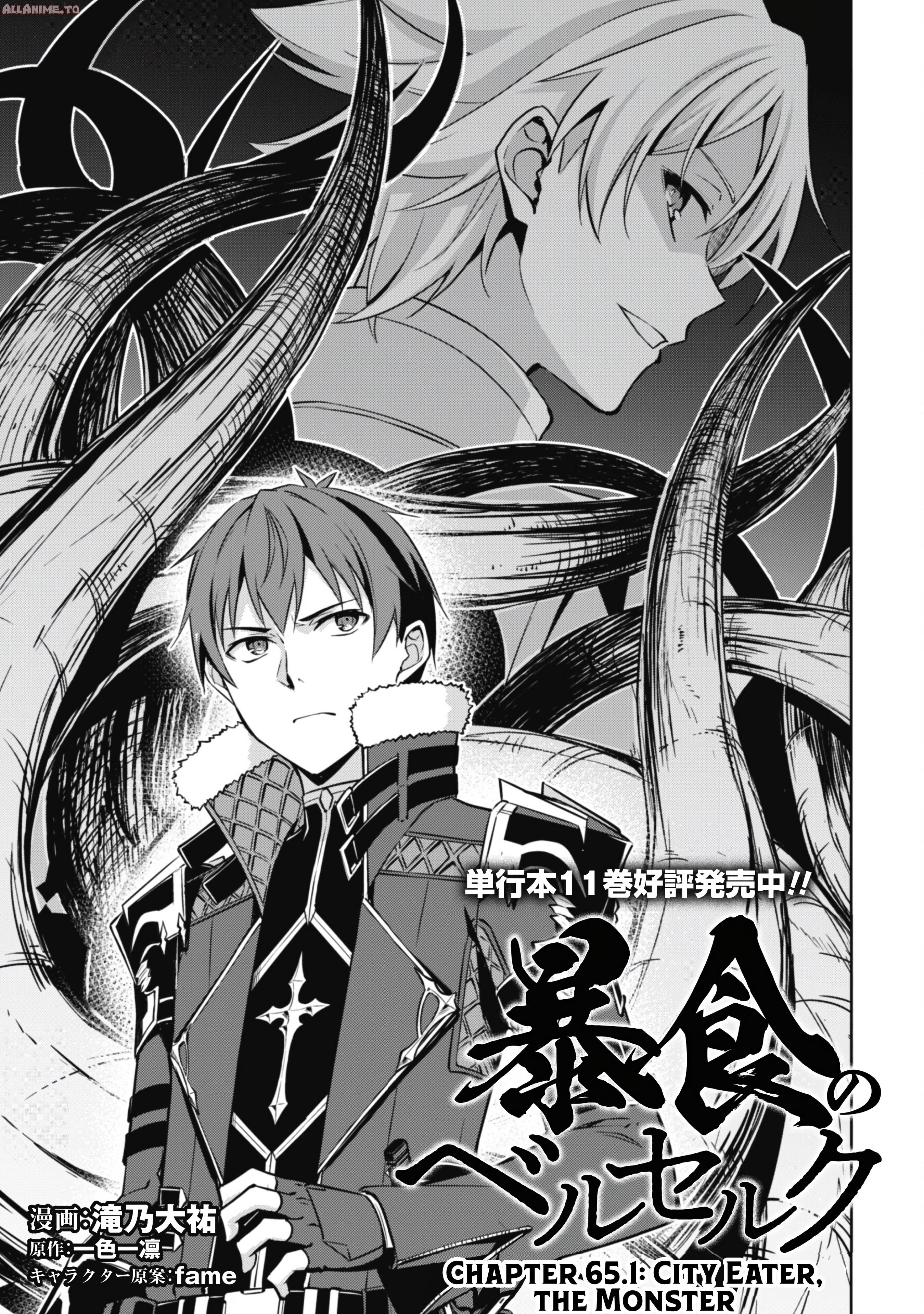 Read Berserk of Gluttony EN Manga Online
