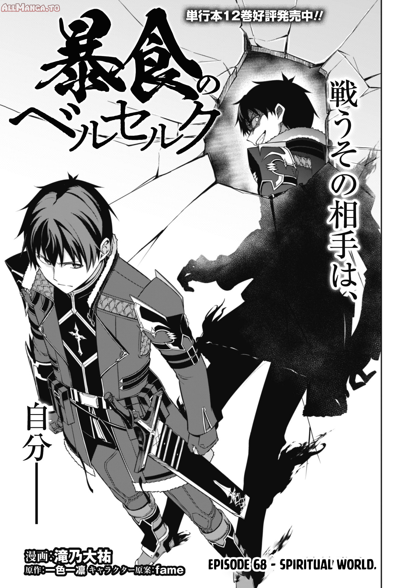 Read Berserk of Gluttony EN Manga Online