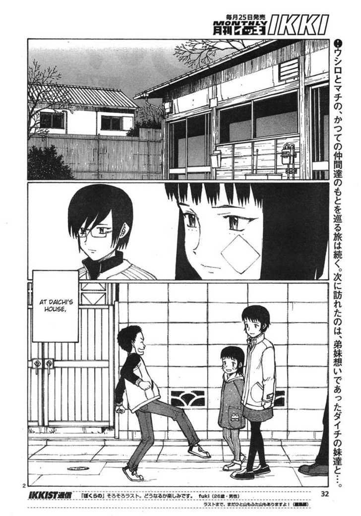 Read Bokurano en Manga Online