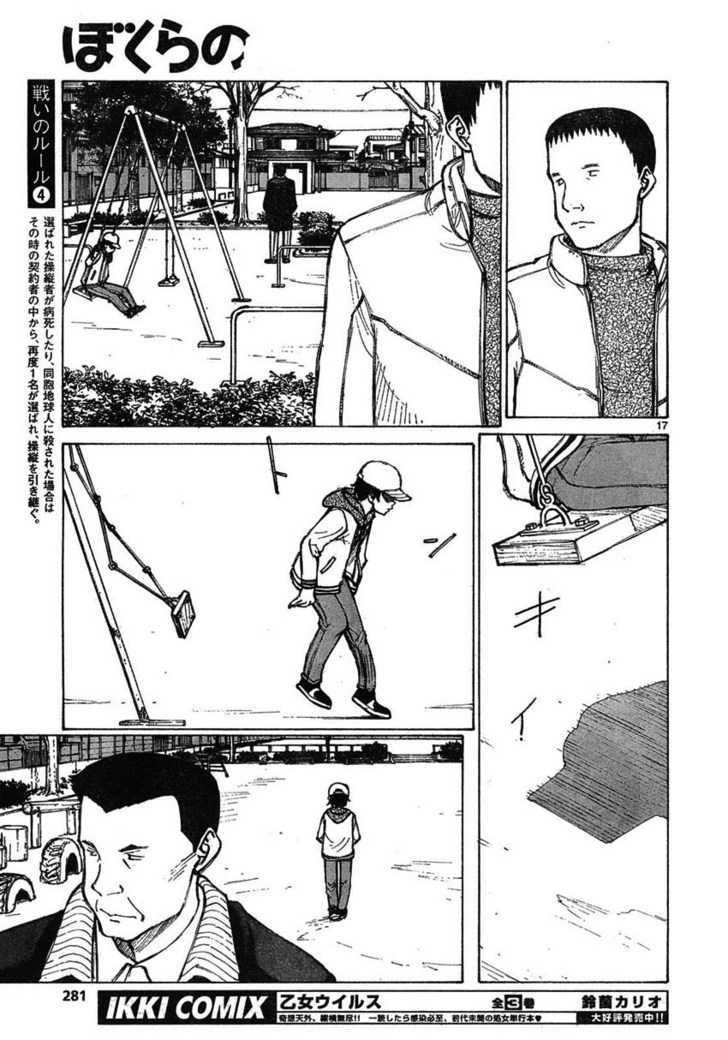Read Bokurano en Manga Online
