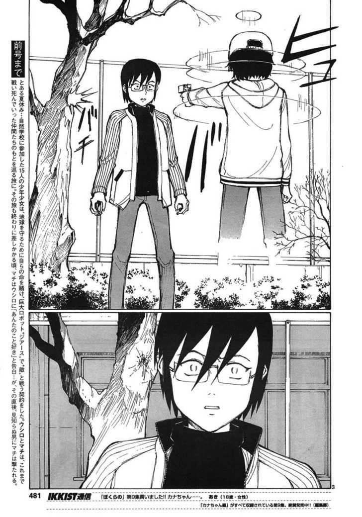 Read Bokurano en Manga Online