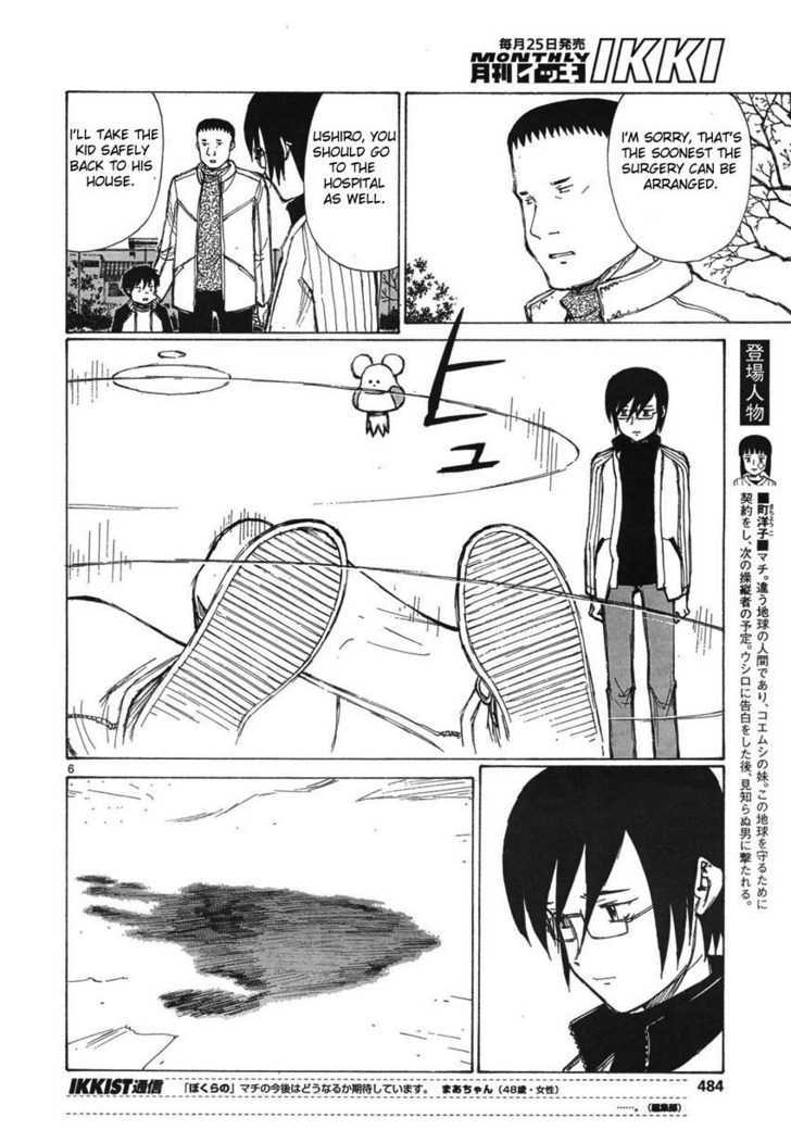 Read Bokurano en Manga Online