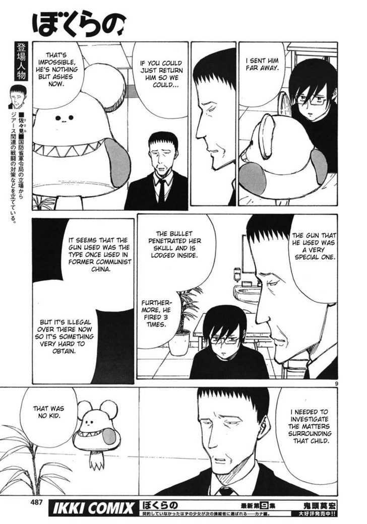 Read Bokurano en Manga Online