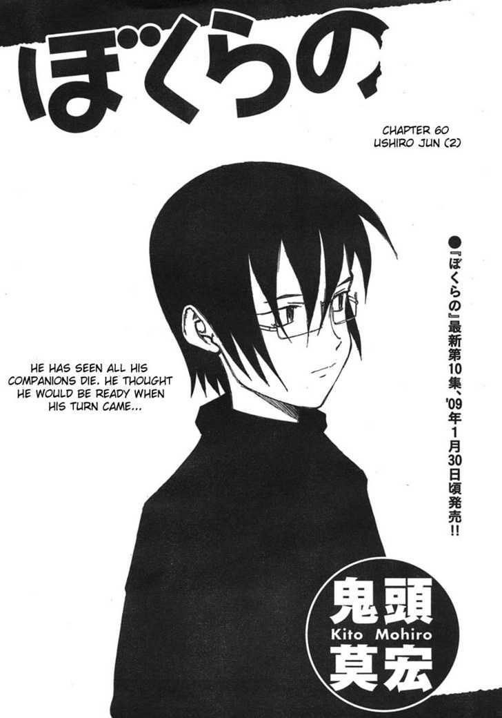 Read Bokurano en Manga Online