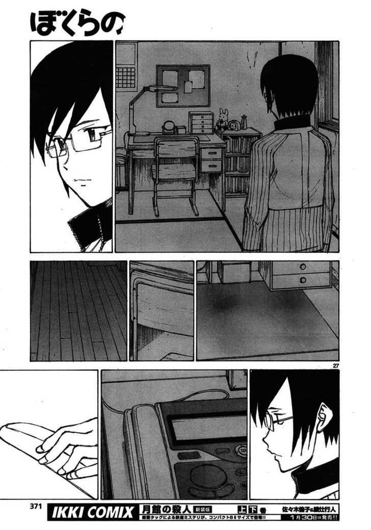 Read Bokurano en Manga Online