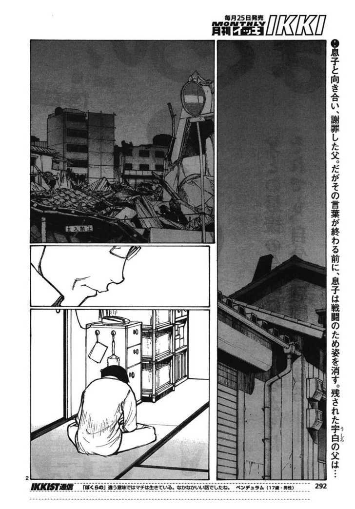 Read Bokurano en Manga Online