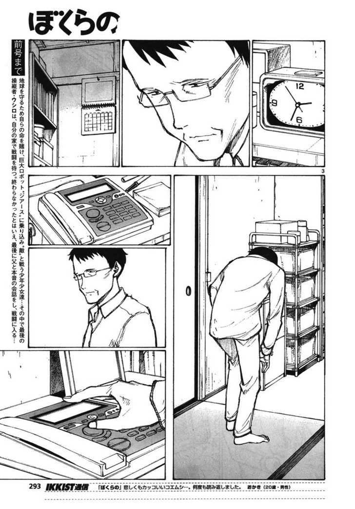 Read Bokurano en Manga Online
