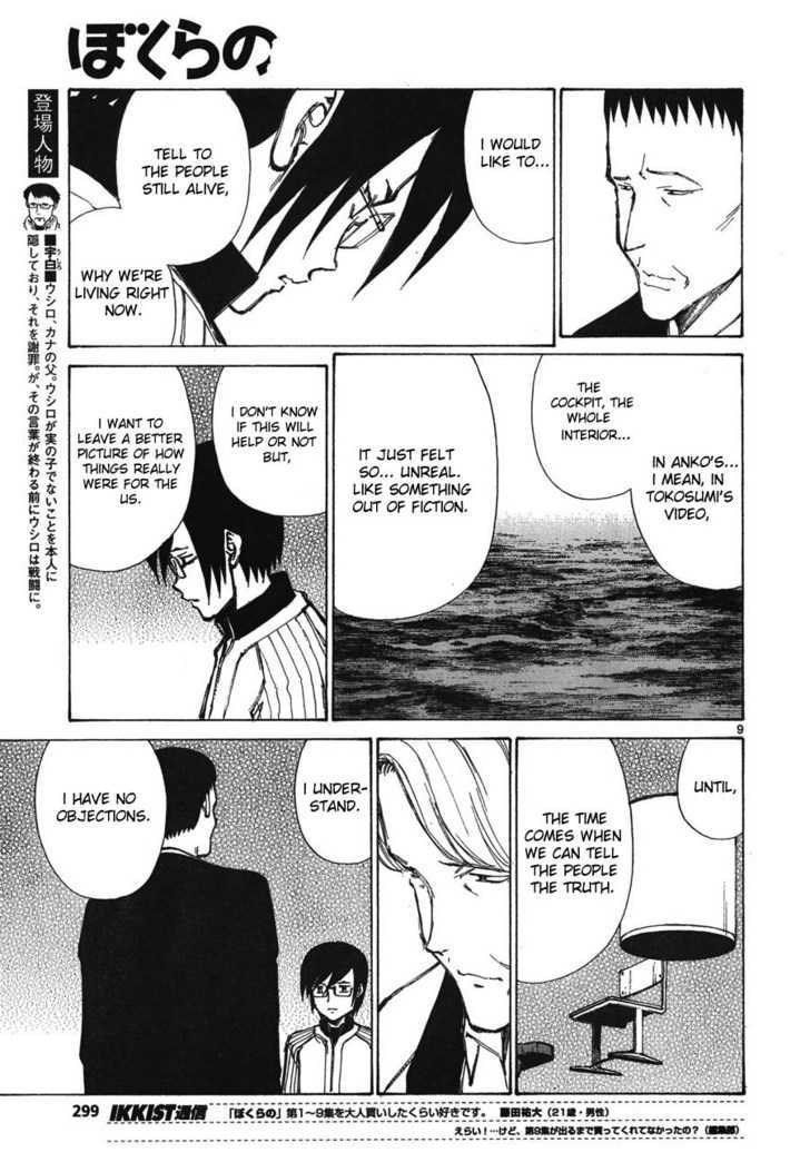 Read Bokurano en Manga Online