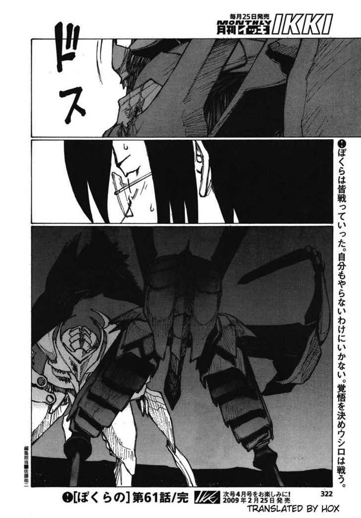 Read Bokurano en Manga Online