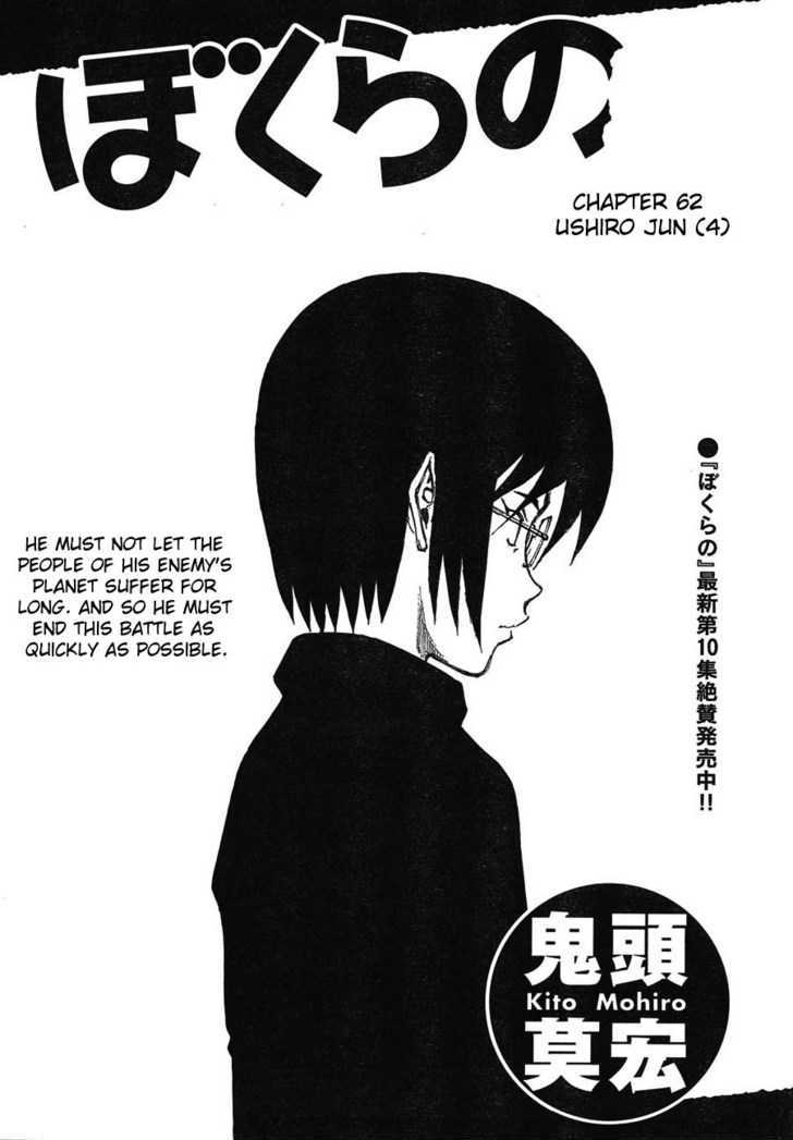 Read Bokurano en Manga Online