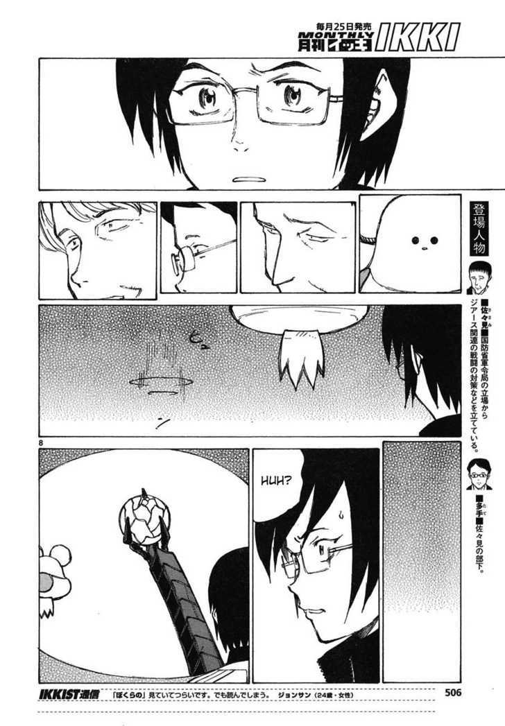 Read Bokurano en Manga Online