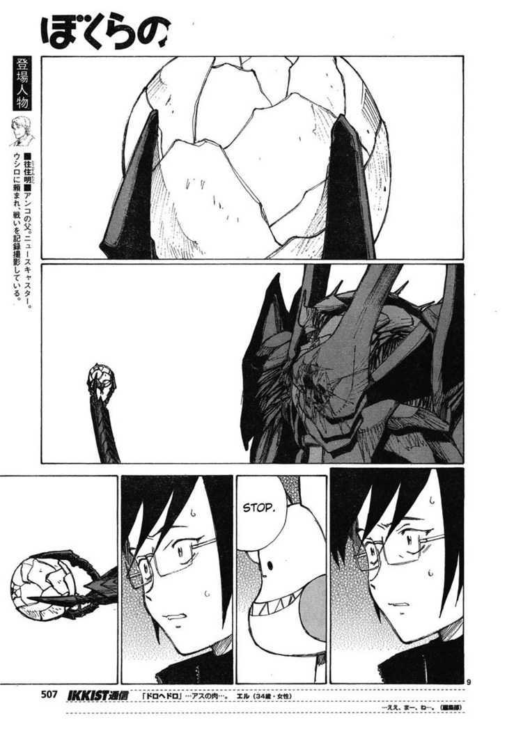Read Bokurano en Manga Online