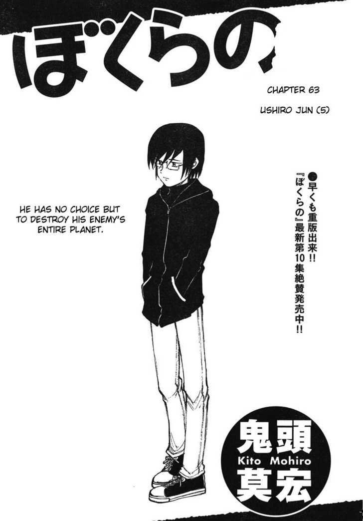 Read Bokurano en Manga Online